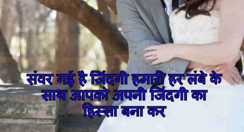 love shayari sms in hindi for husband