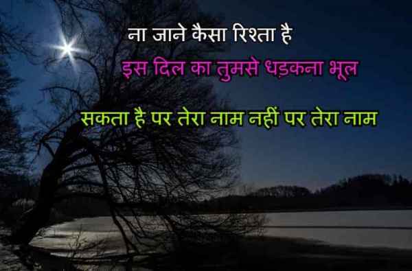 good morning Shayari in Hindi for love