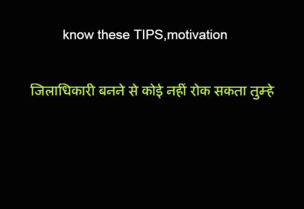 it quotes,1% of 99% know these TIPS,motivation