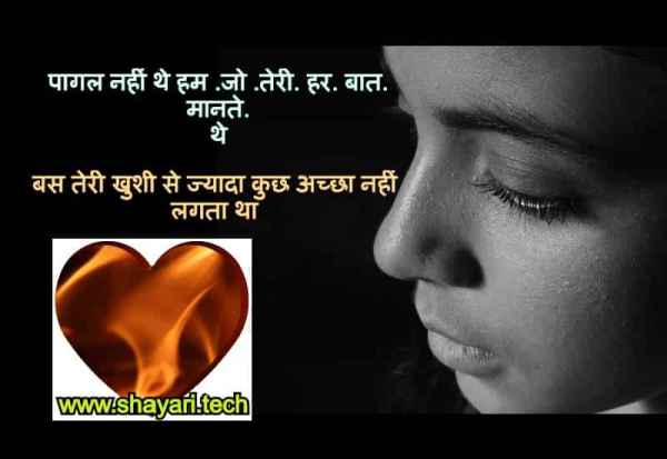 sad heart touching status in hindi,