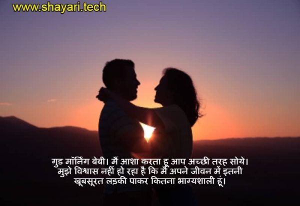 good morning my beautiful wife in Hindi,1