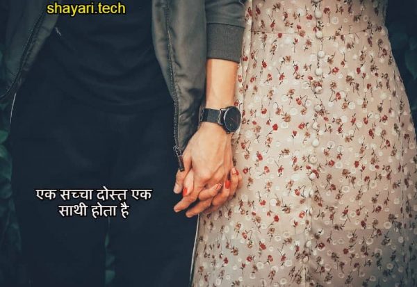 heart touching friendship quotes in hindi,1