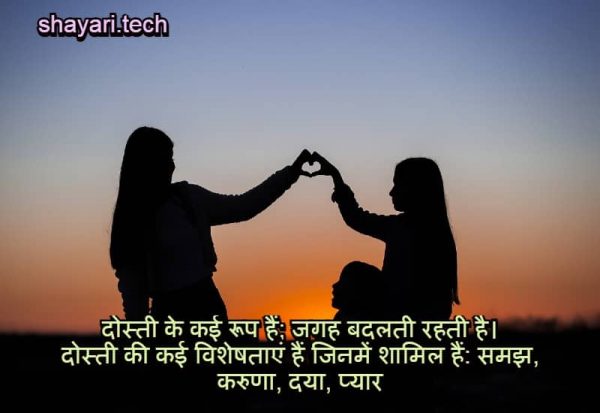 deep emotional friendship quotes in hindi,1