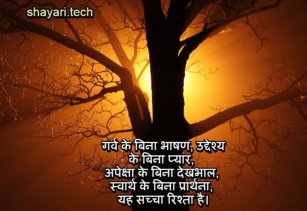 love good morning quotes in hindi,