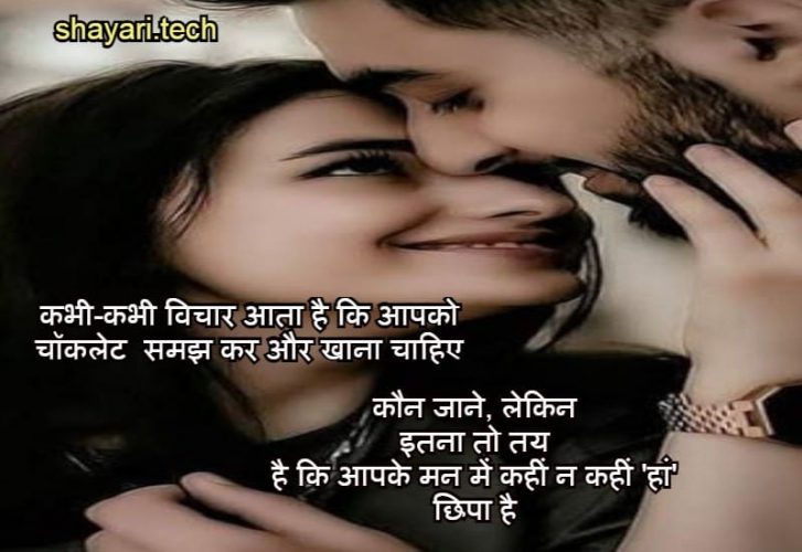 love shayari status in hindi,1