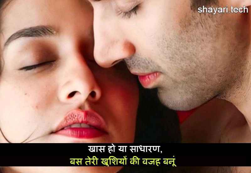 2 line love status in hindi,13
