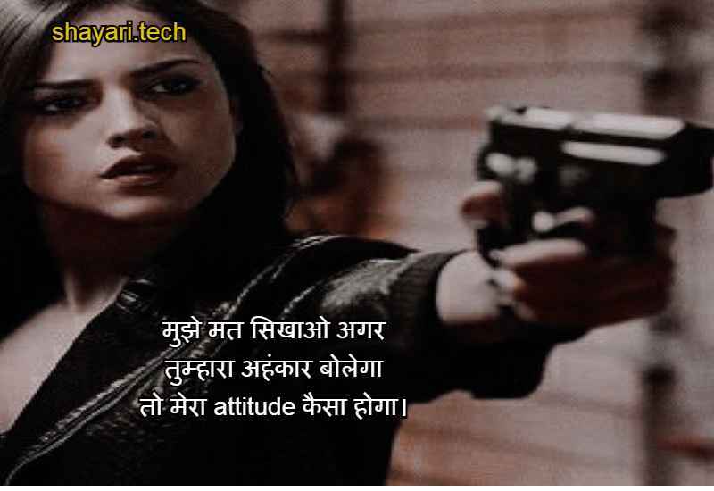 attitude quotes in hindi,4