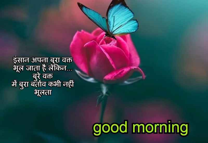gulzar good morning quotes,sad good morning quotes in hindi