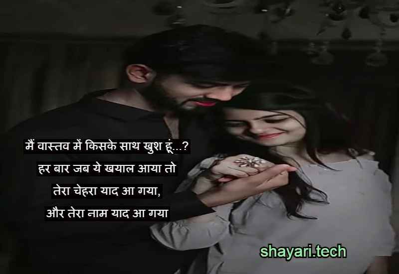 romantic Shayari,1