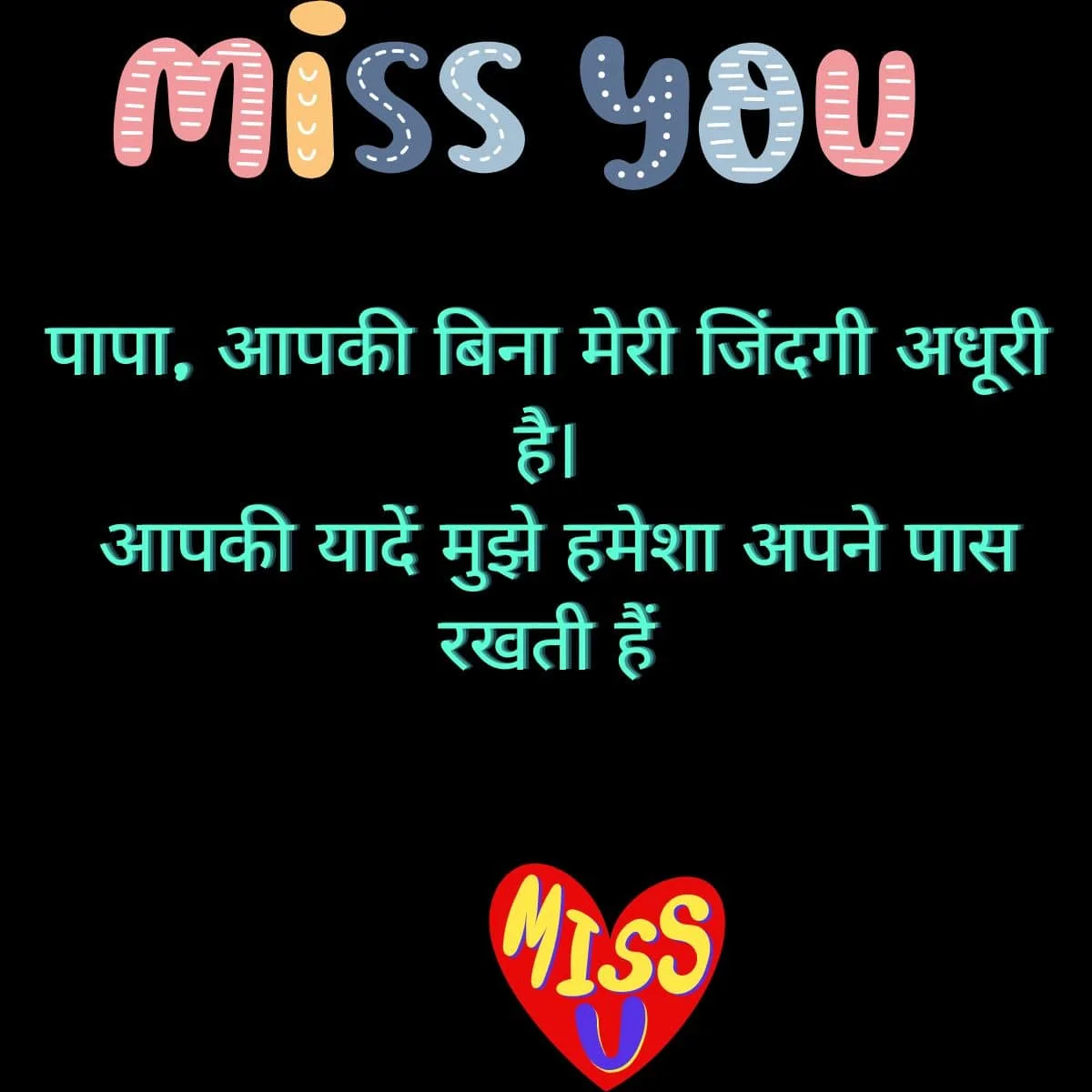 TOP 220 + Miss U Quotes In Hindi,miss U Papa Quotes In Hindi
