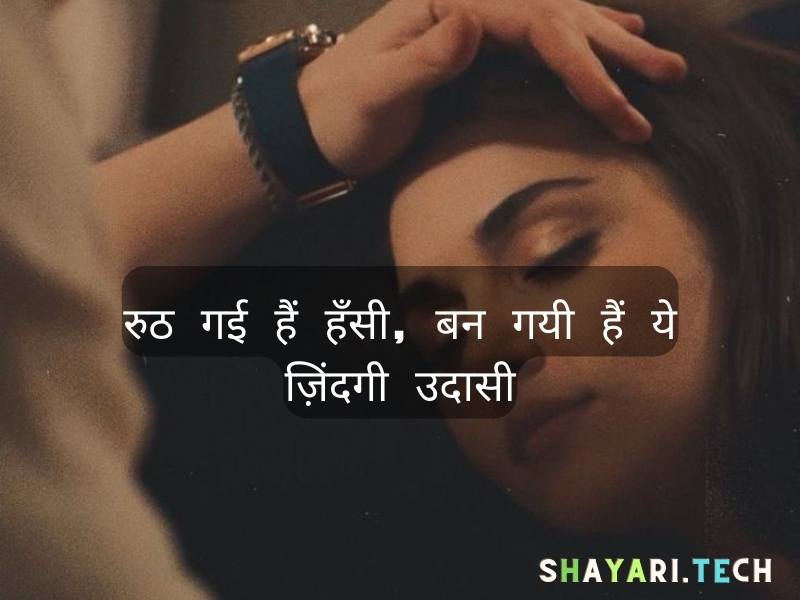 Sad Shayari hindi,8
