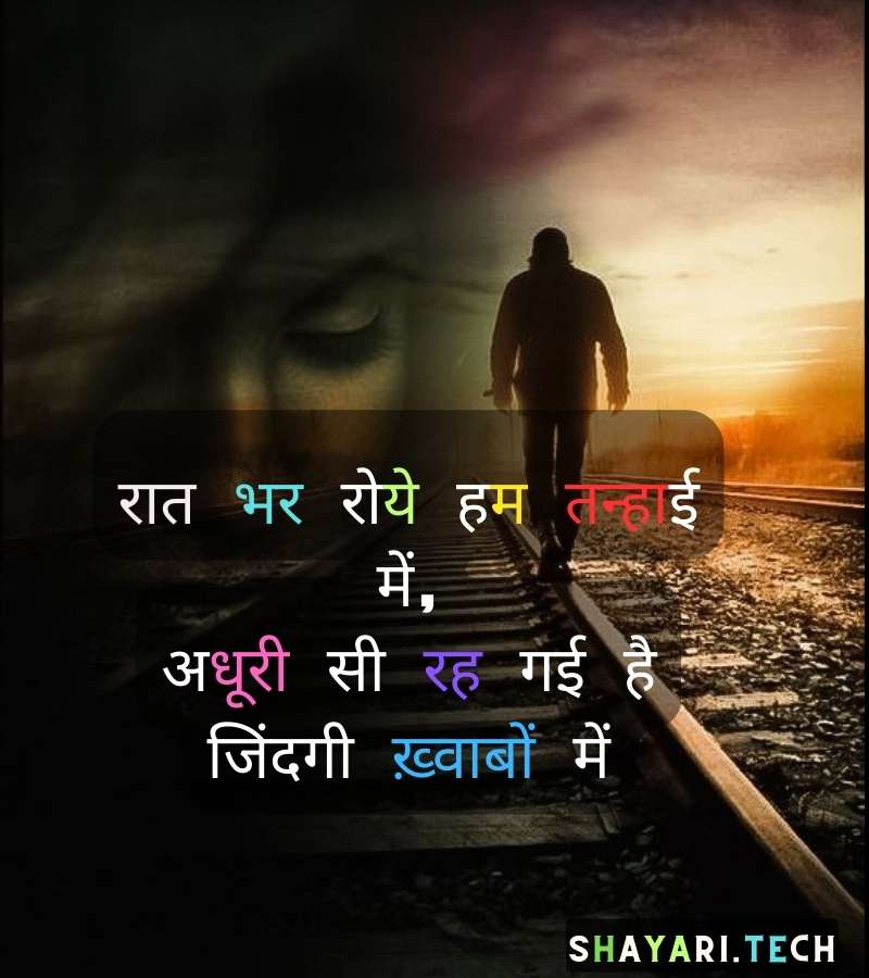 sad lines hindi1
