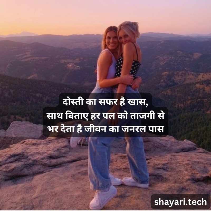 friend shayari in hindi13