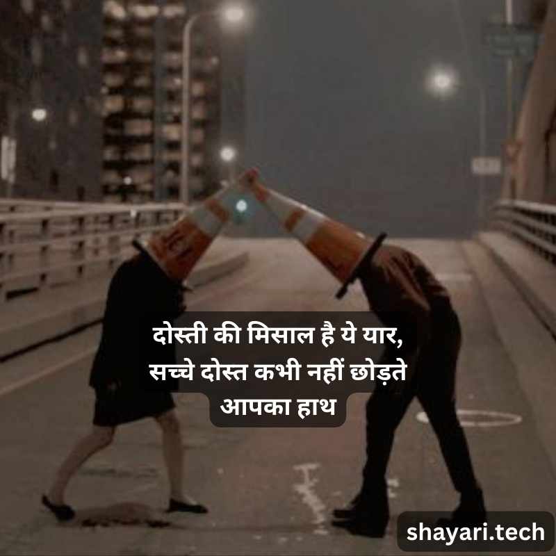friend shayari in hindi14