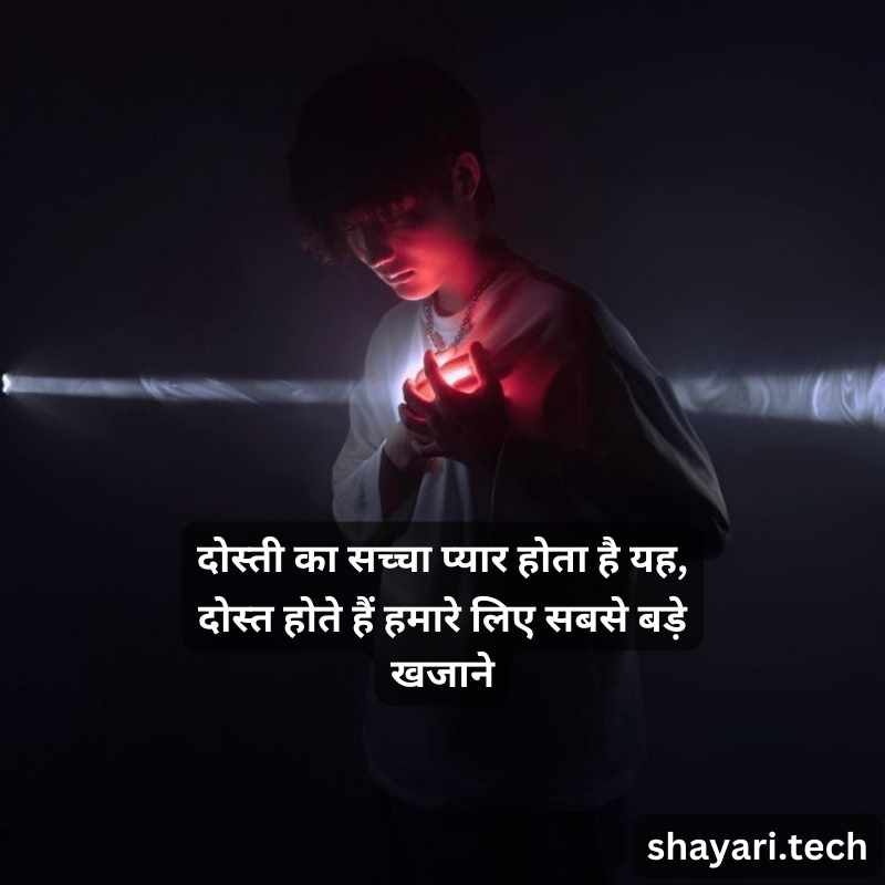 friend shayari in hindi16