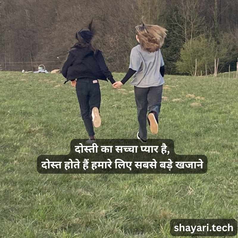 friend shayari in hindi30