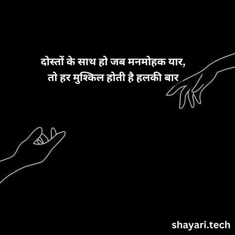 friend shayari in hindi34