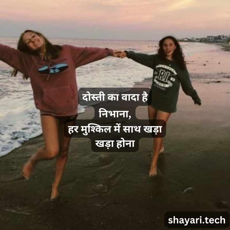friend shayari in hindi43