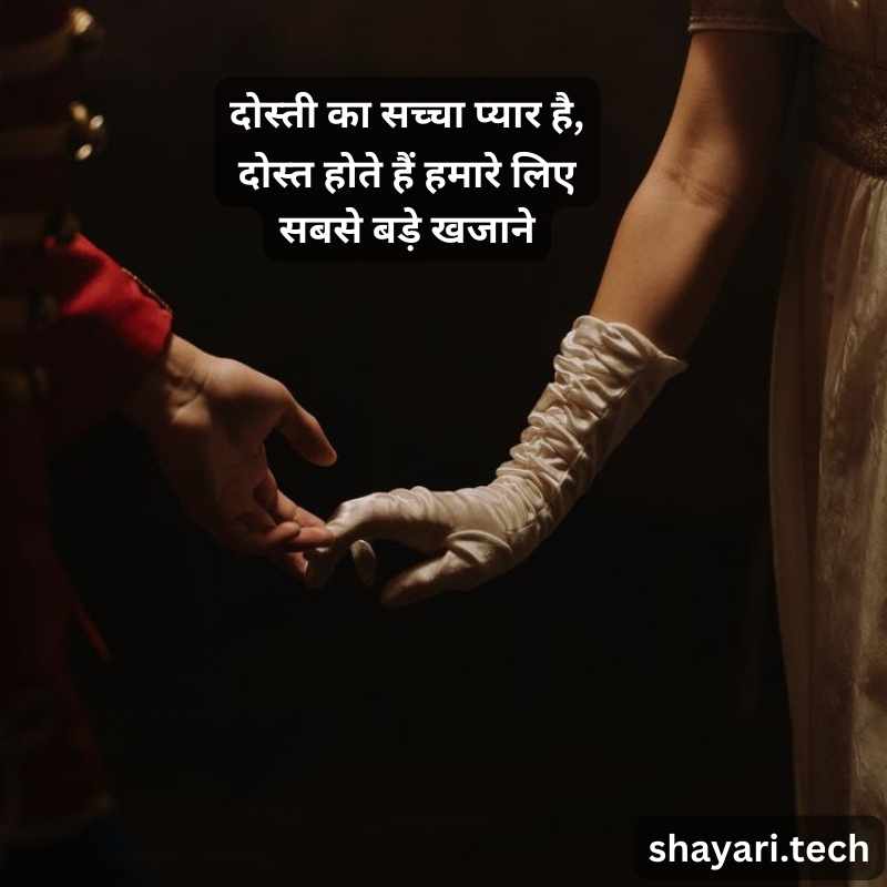 friend shayari in hindi45