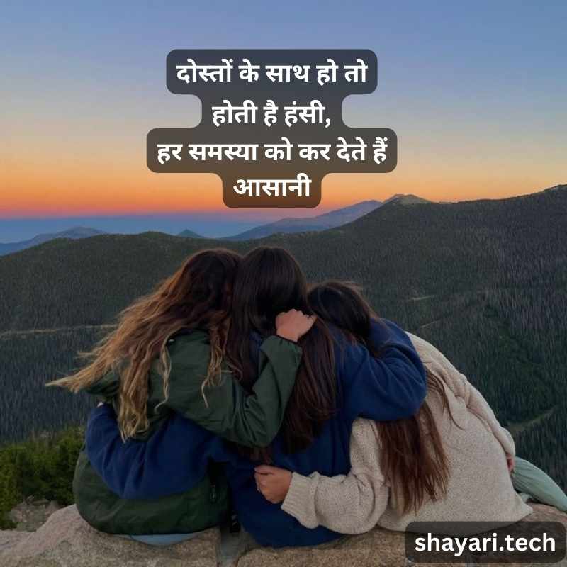 friend shayari in hindi49