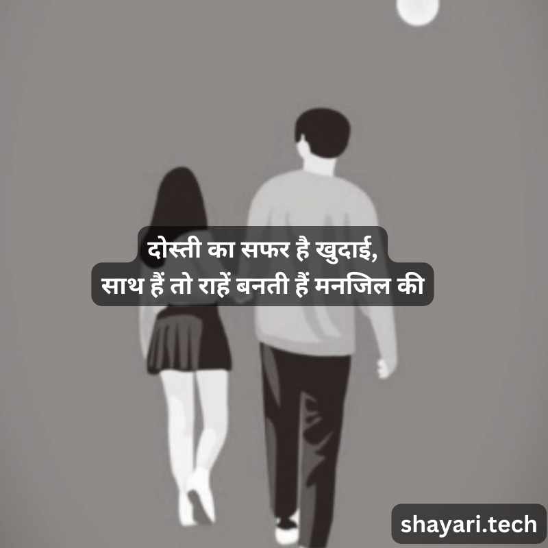 friend shayari in hindi7
