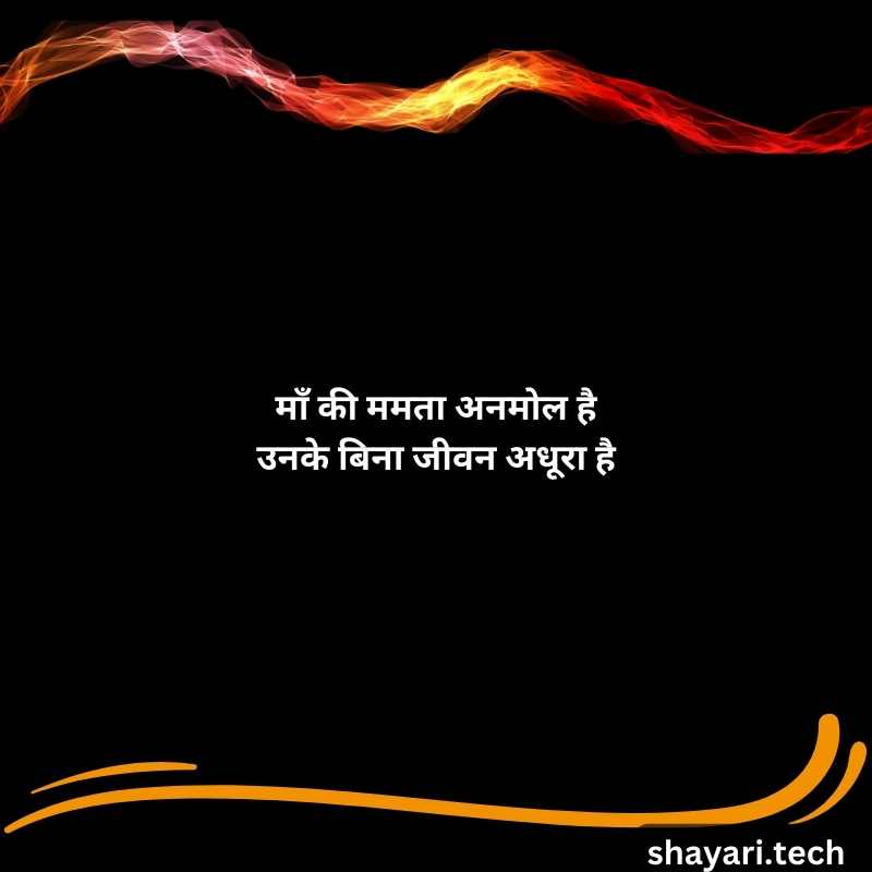 maa shayari in hindi2