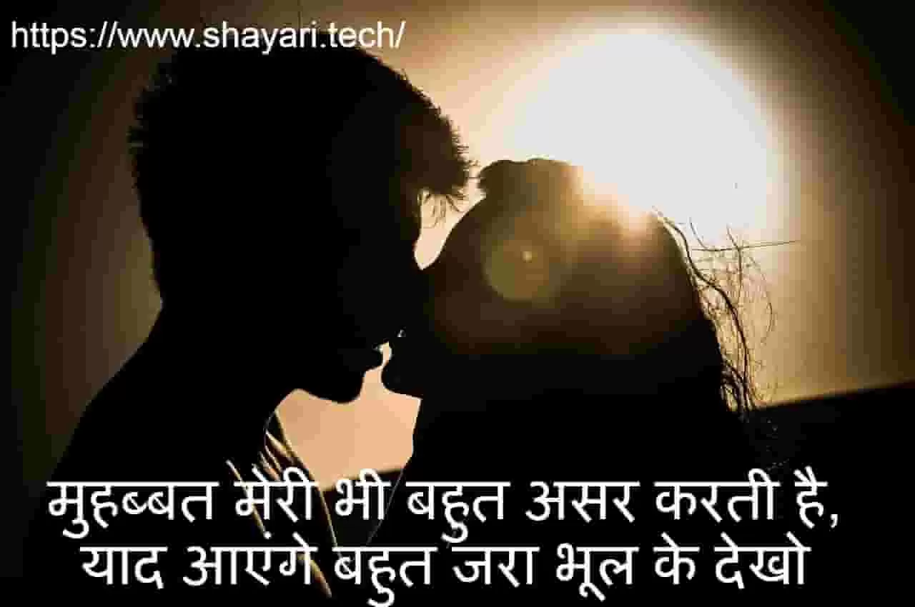 Romantic Comedy Shayari Shayari Tech