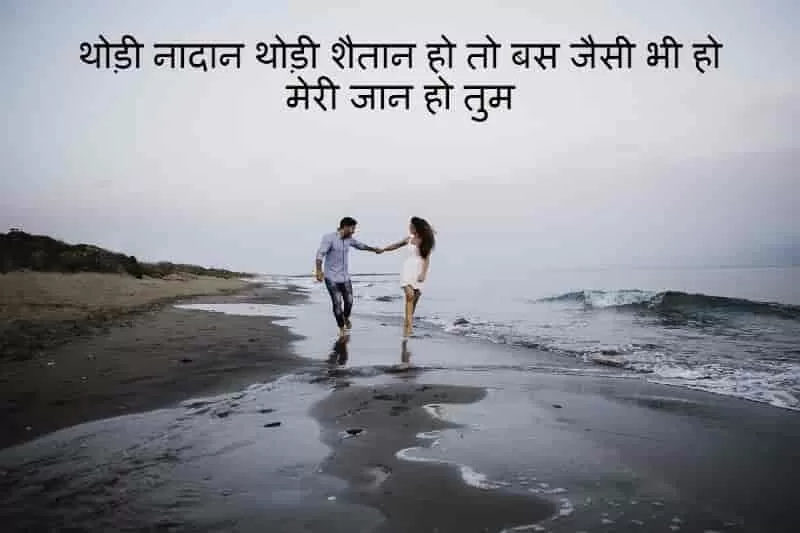 i love you in hindi